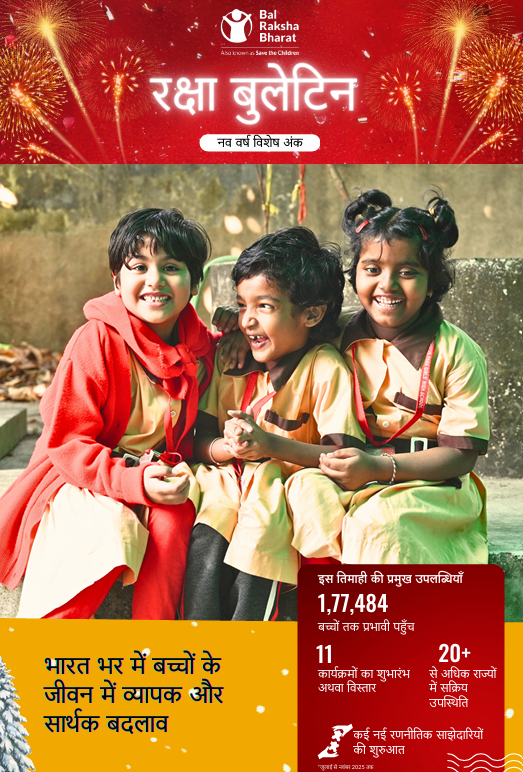Raksha Bulletin