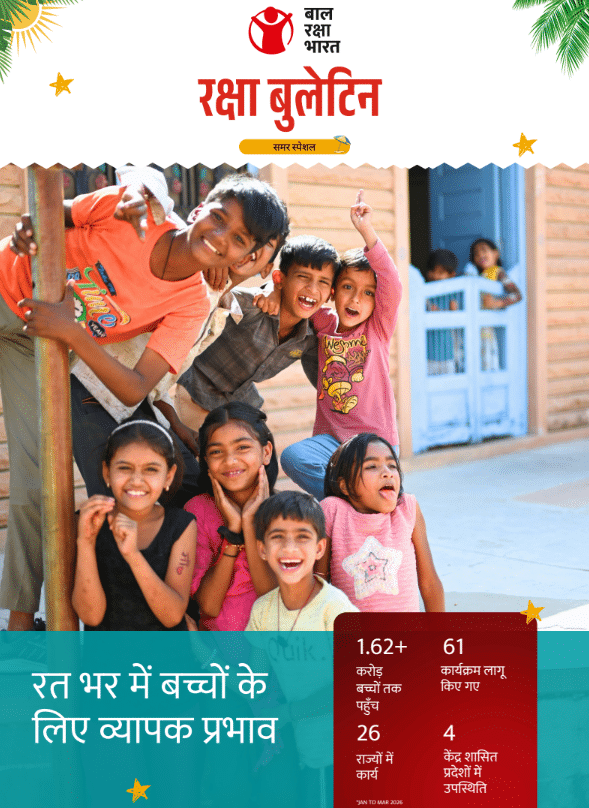 Raksha Bulletin