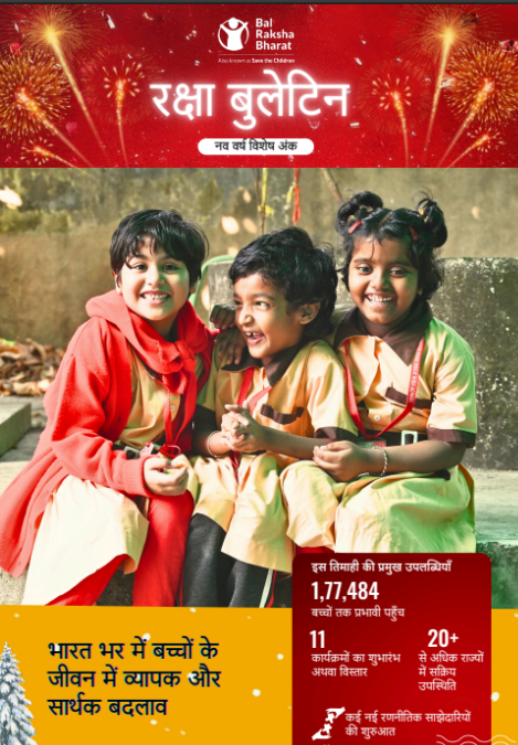 Raksha Bulletin