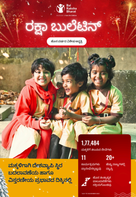 Annual Report