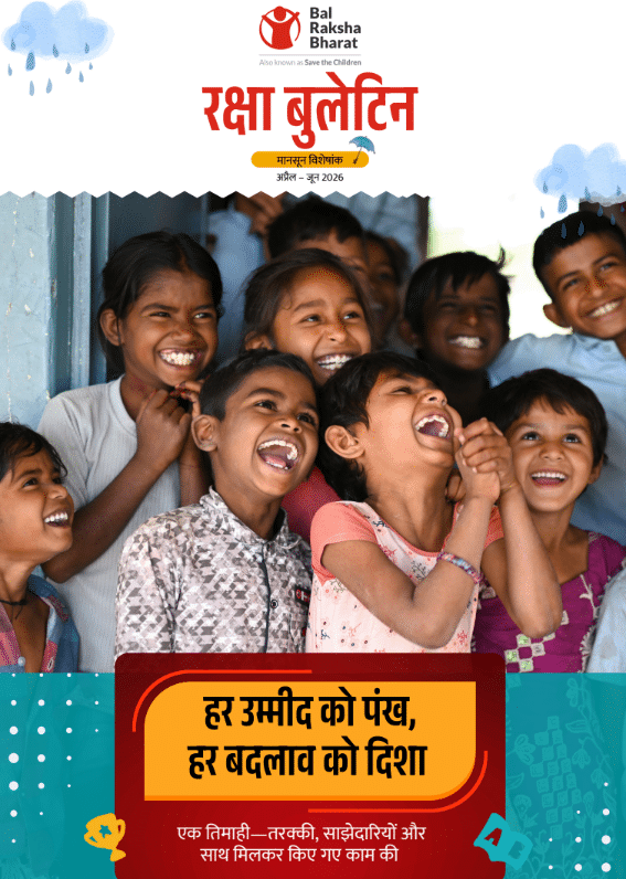 Raksha Bulletin
